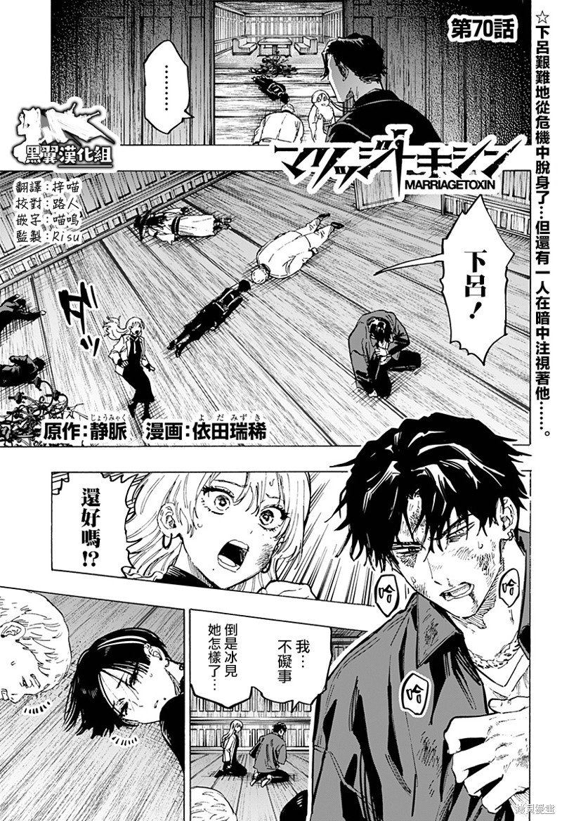 第70话
