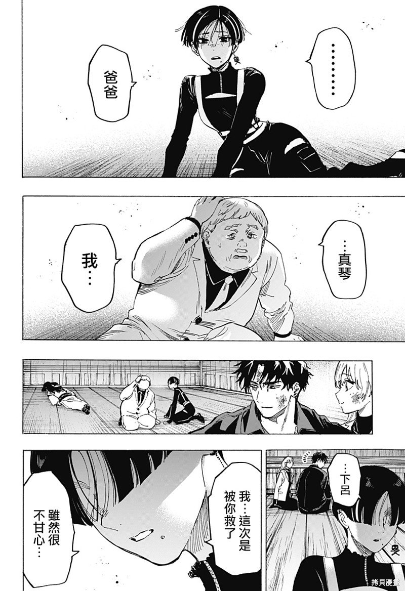 第70话