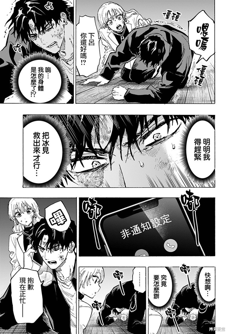 第70话