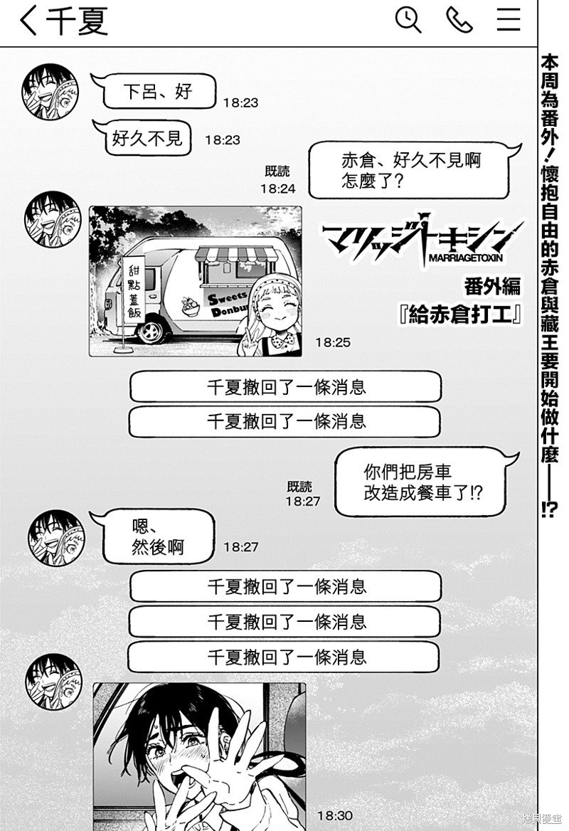 番外15