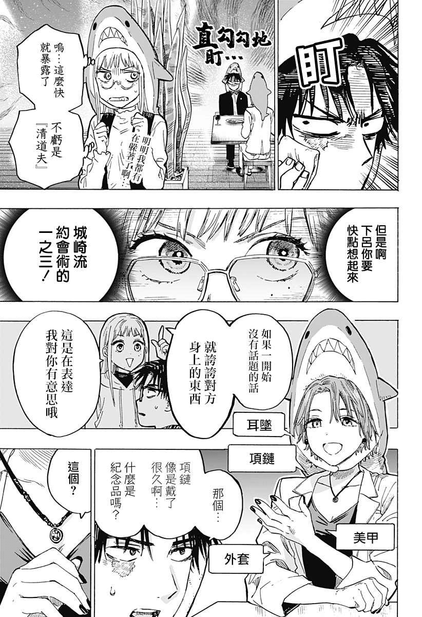 第9话