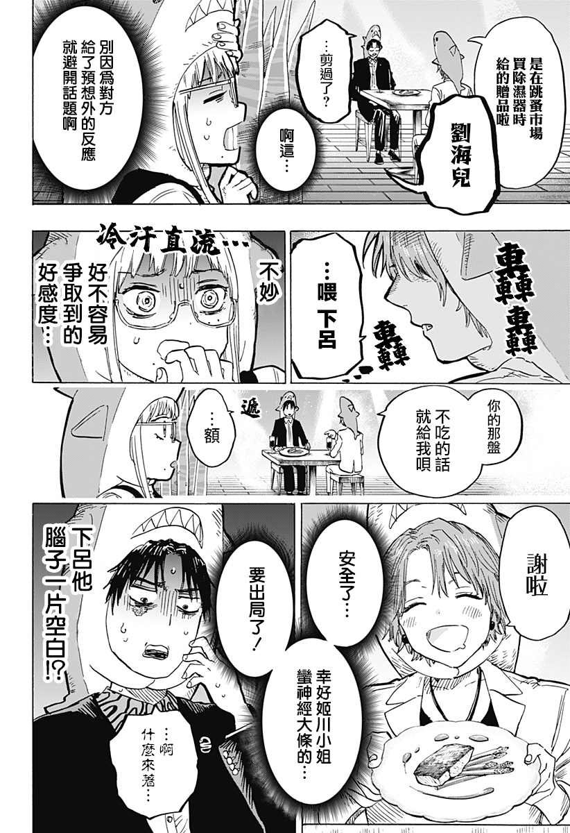第9话