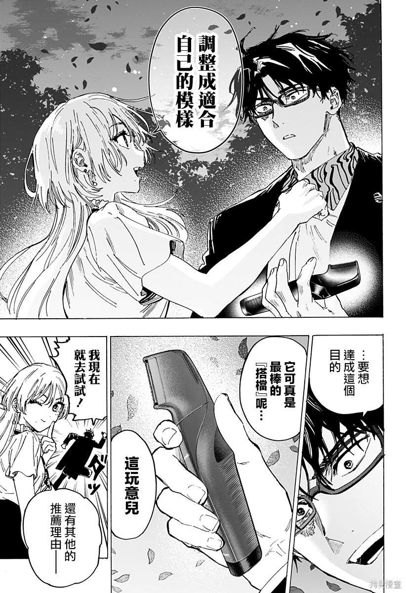 PR番外篇