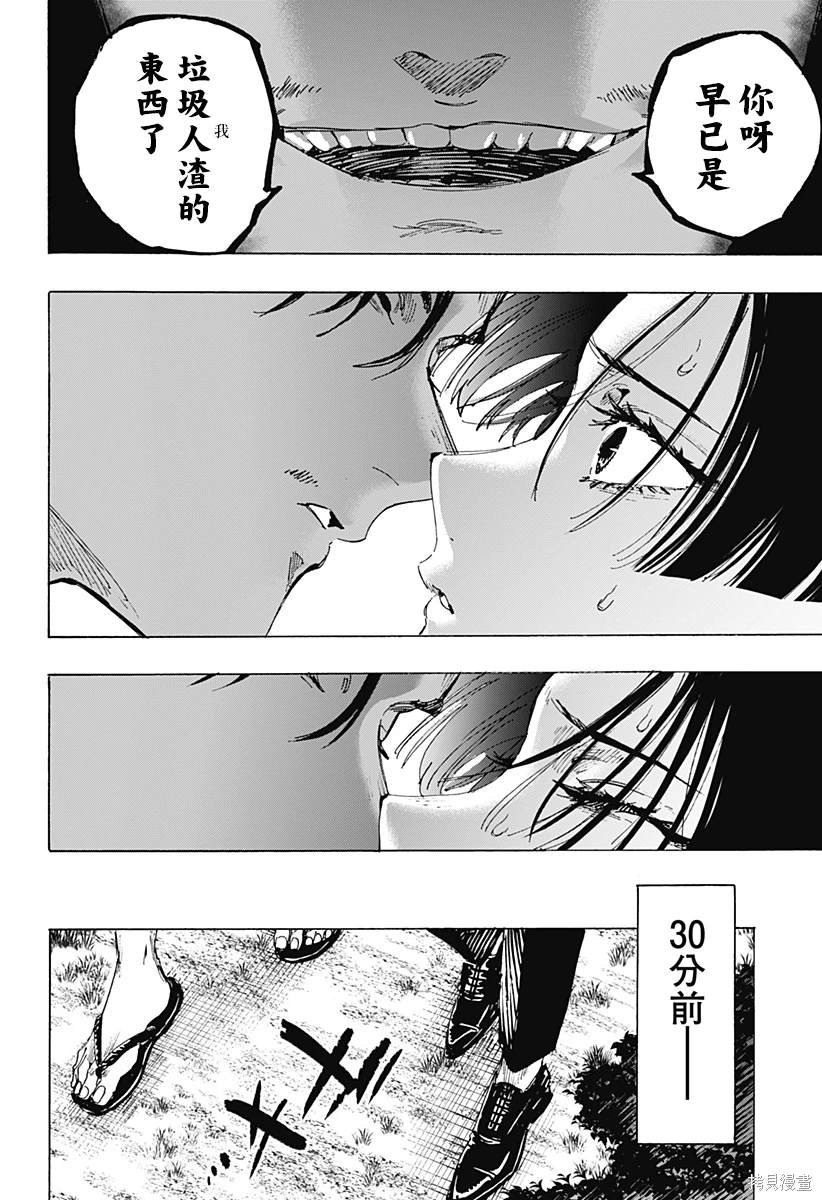 第72话