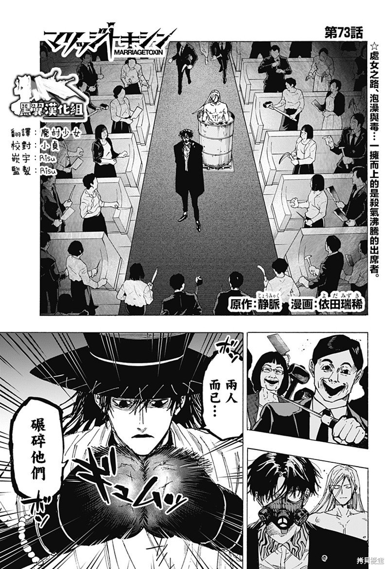 第73话