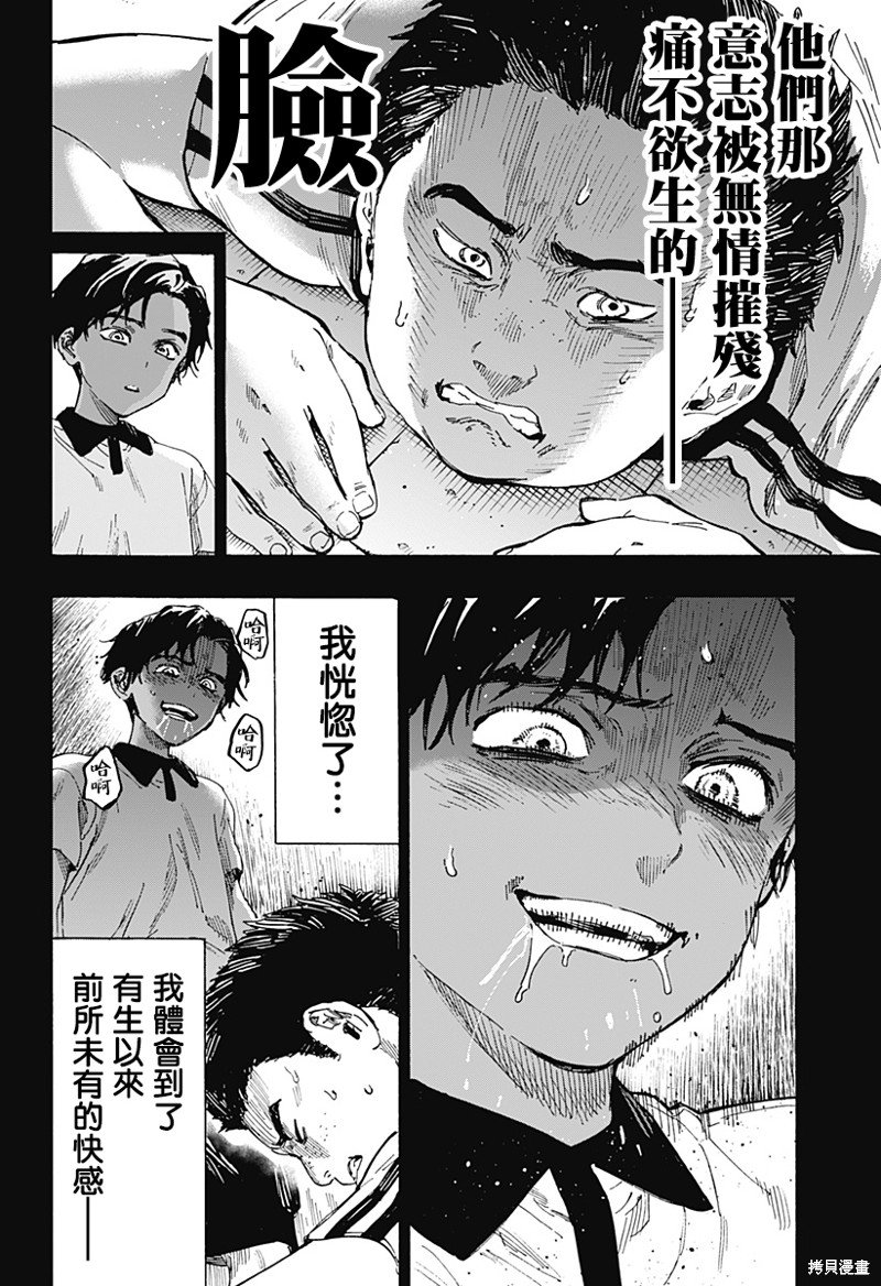 第73话