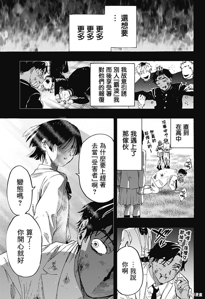 第73话
