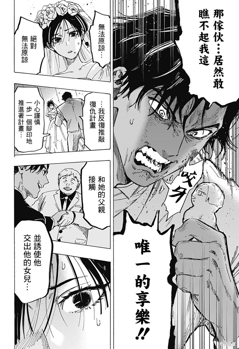 第73话