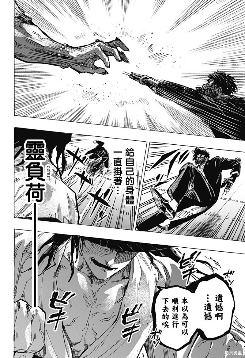 第73话