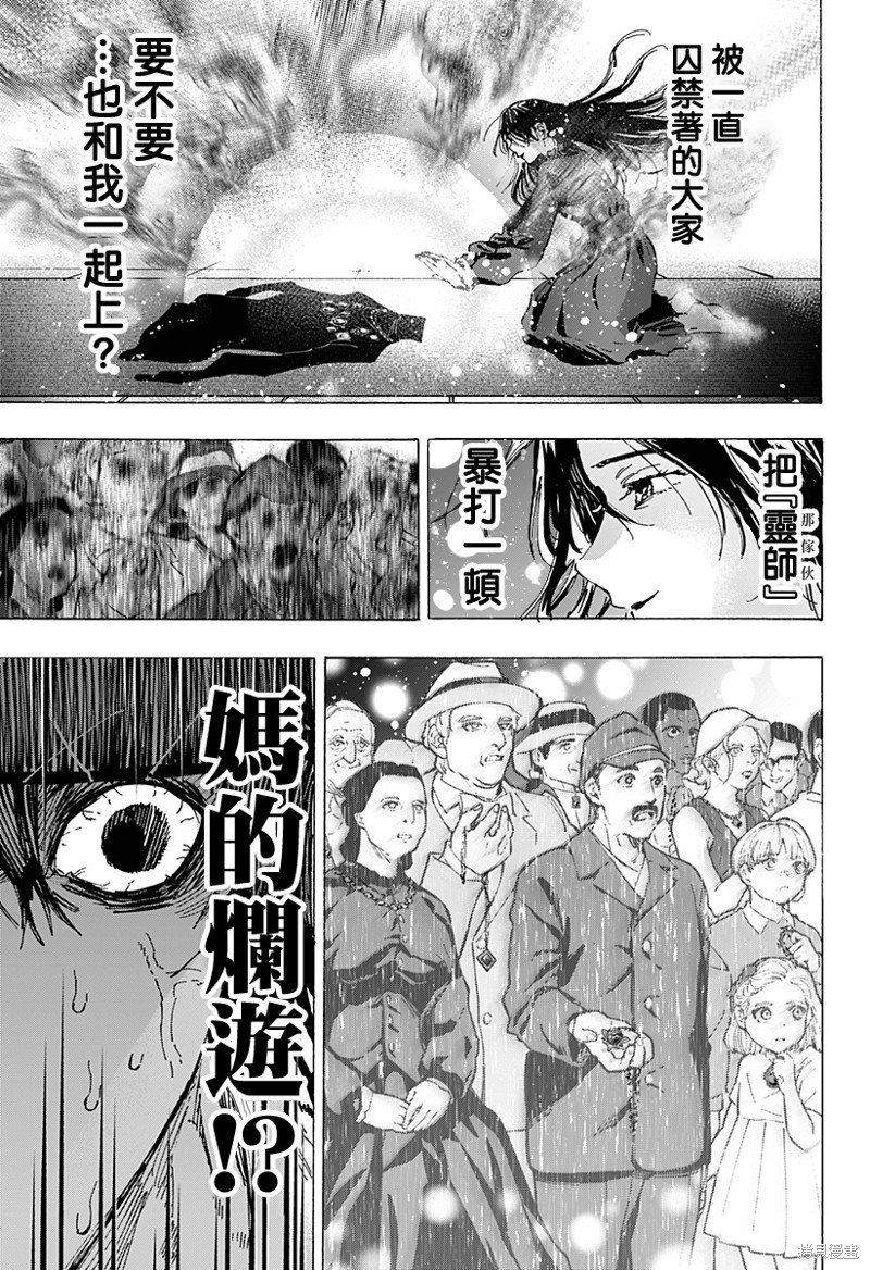 第74话