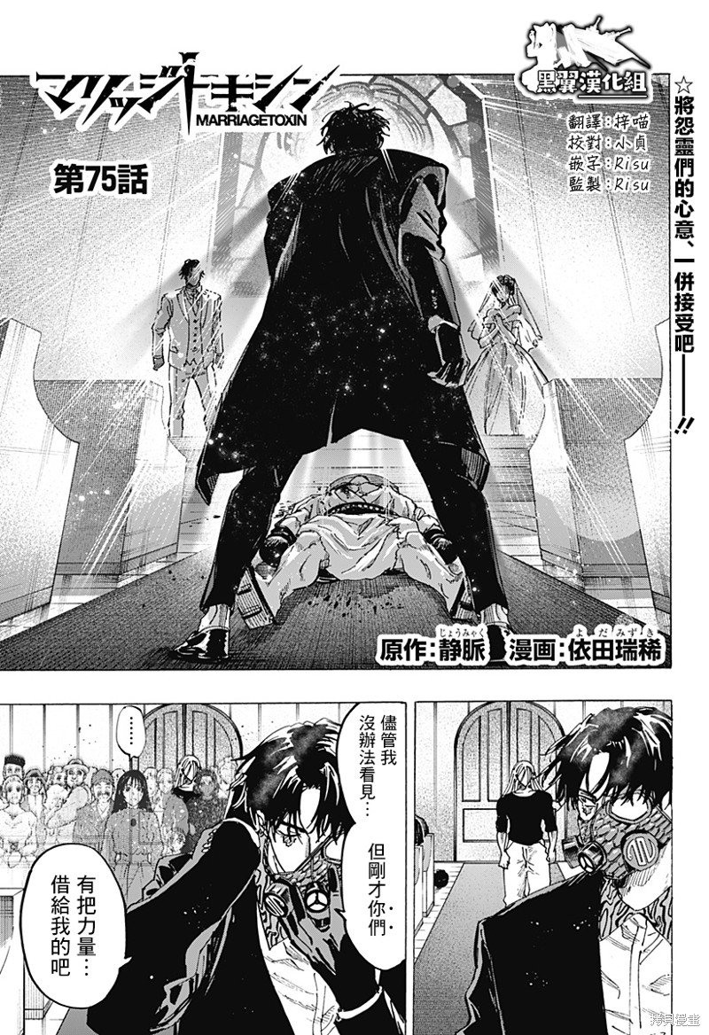 第75话