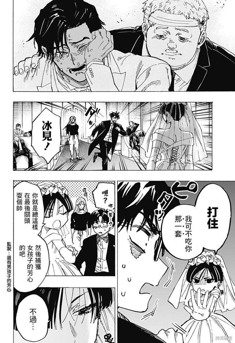 第75话