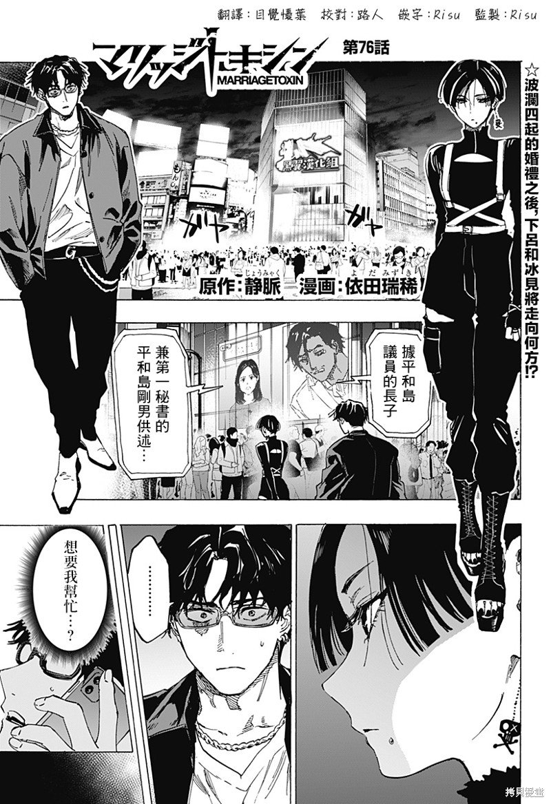 第76话
