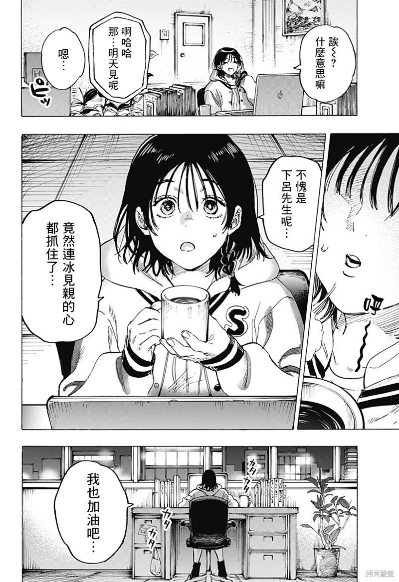 第76话