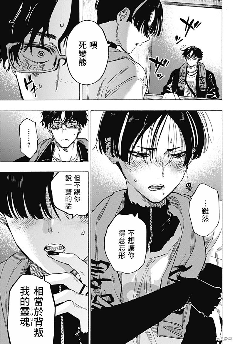 第76话