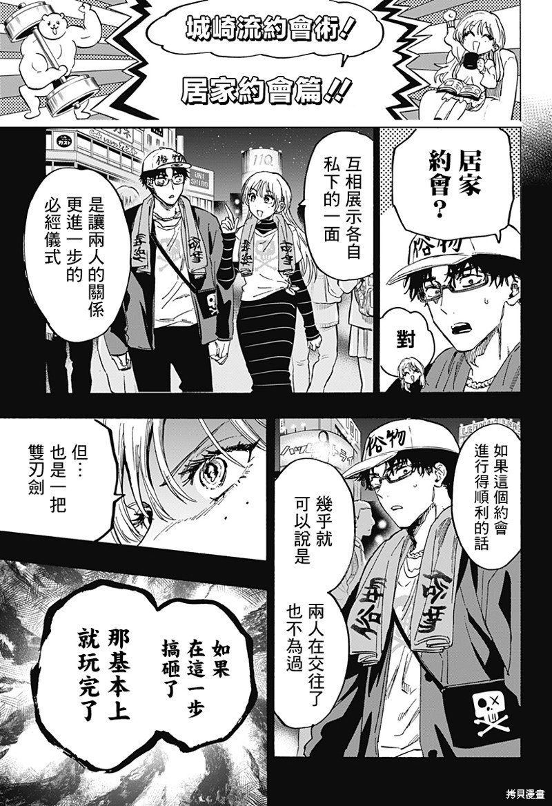 第77话