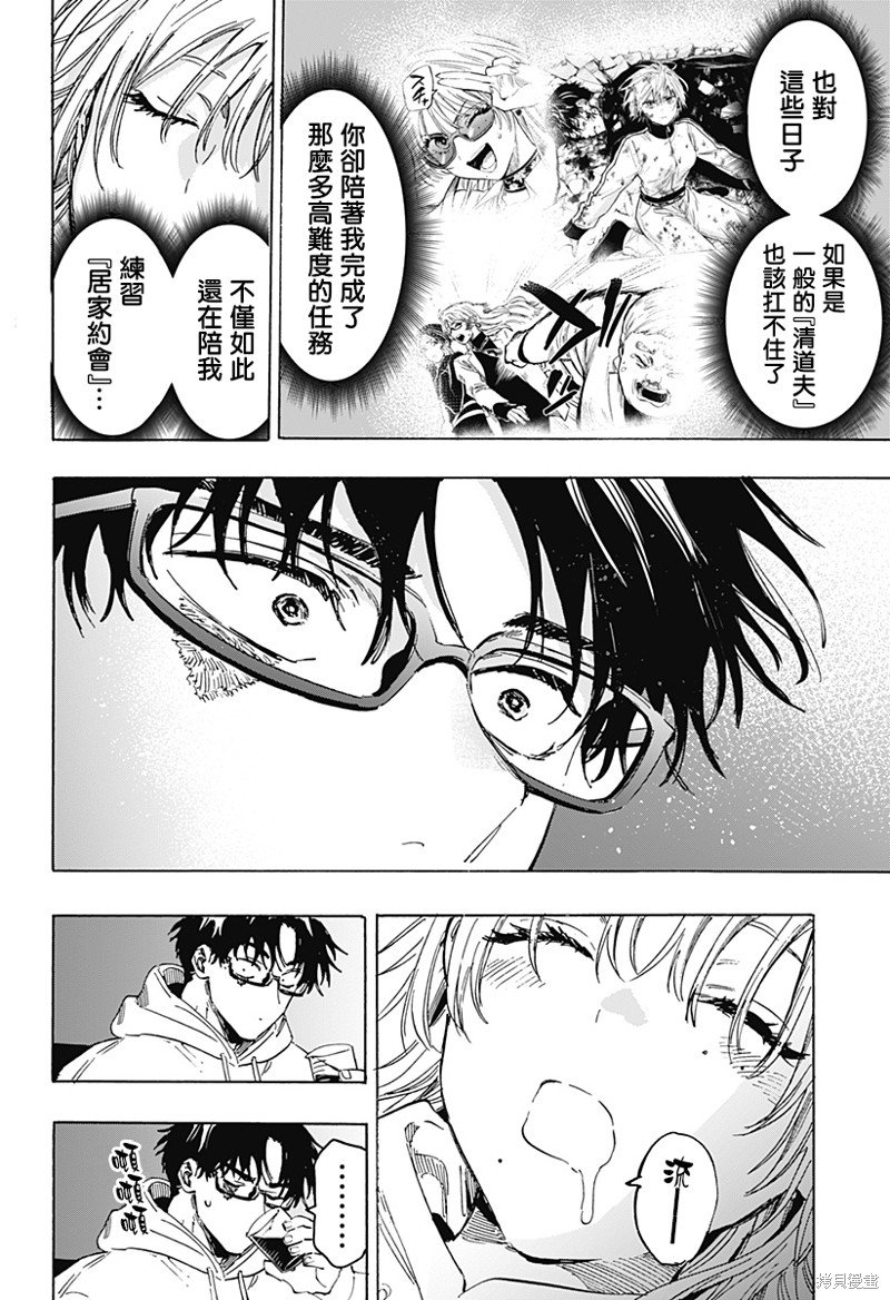 第77话