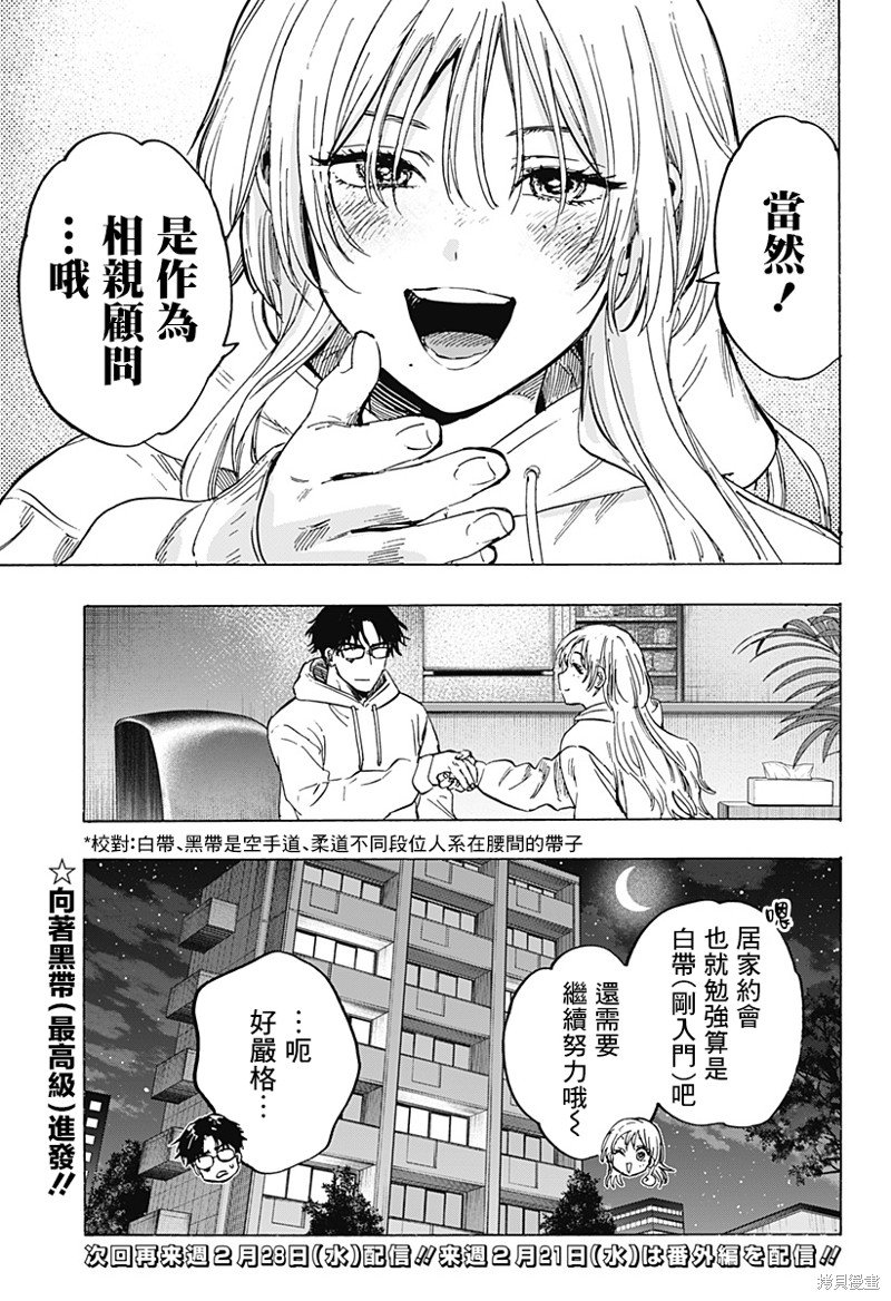 第77话