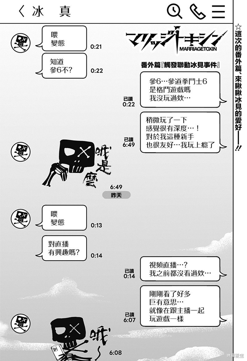 番外16