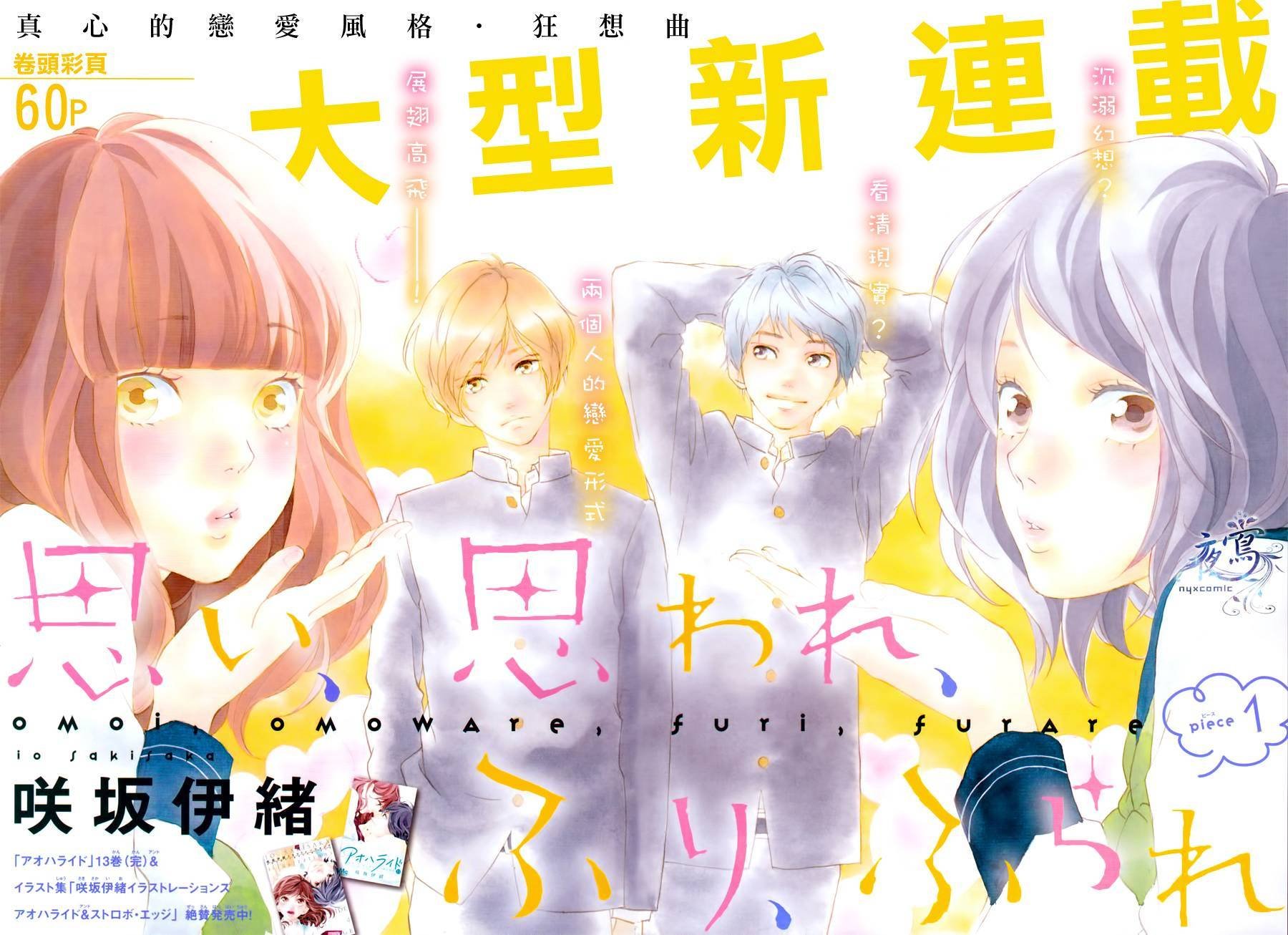 第1话