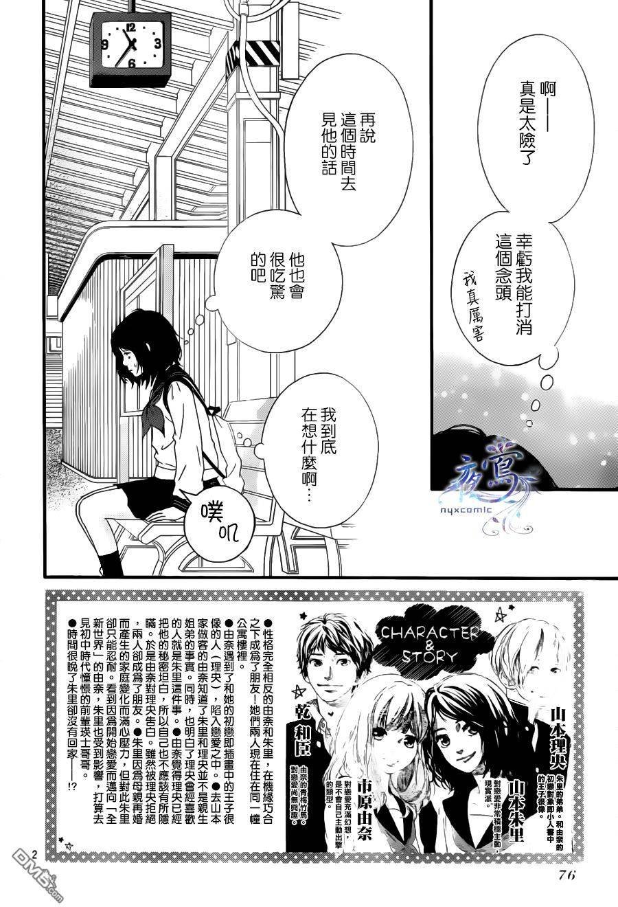 第8话
