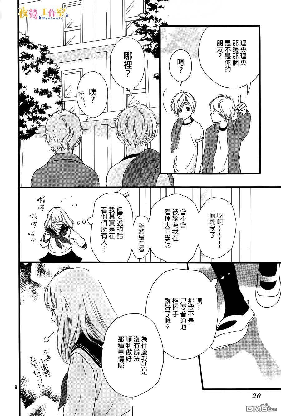 第9话