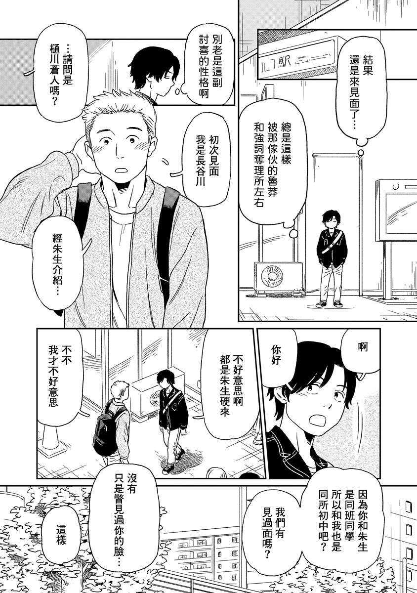 第7话