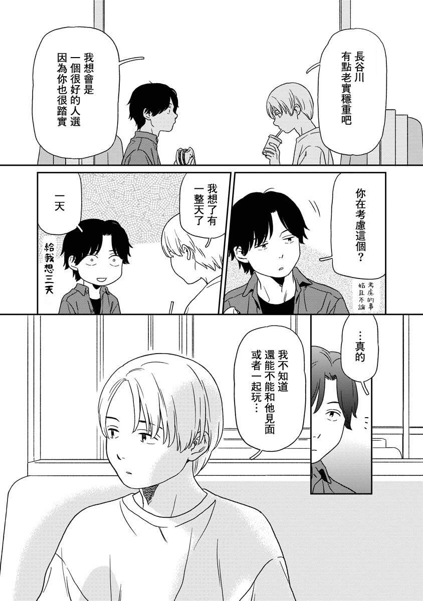 第7.5话