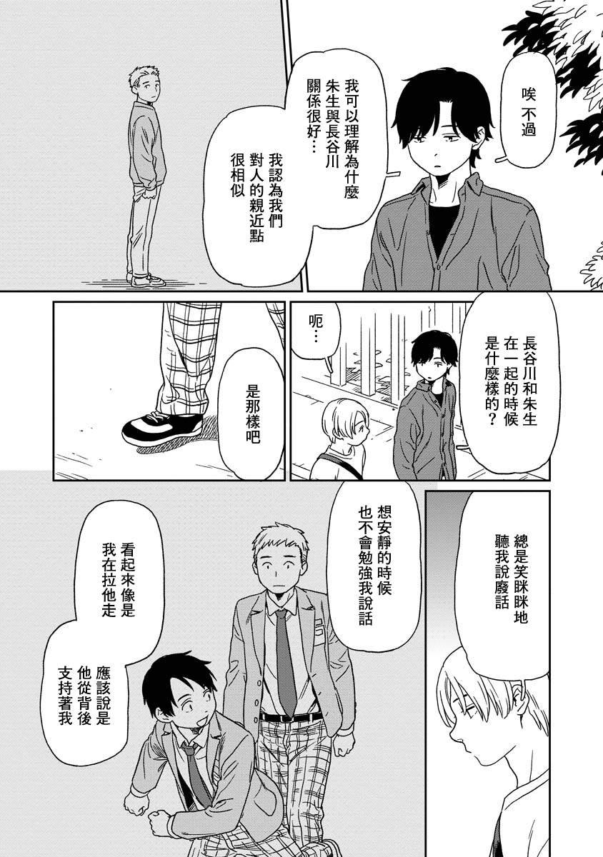 第7.5话