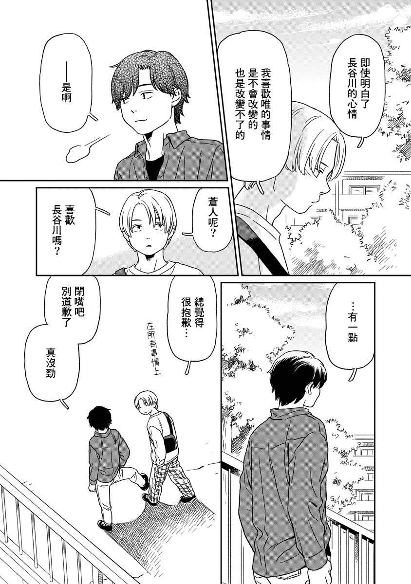 第7.5话