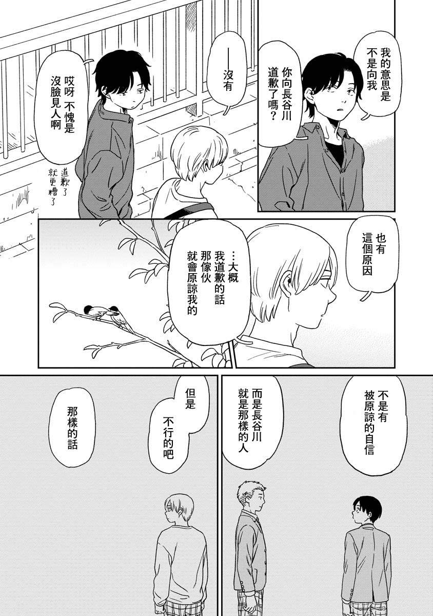 第7.5话