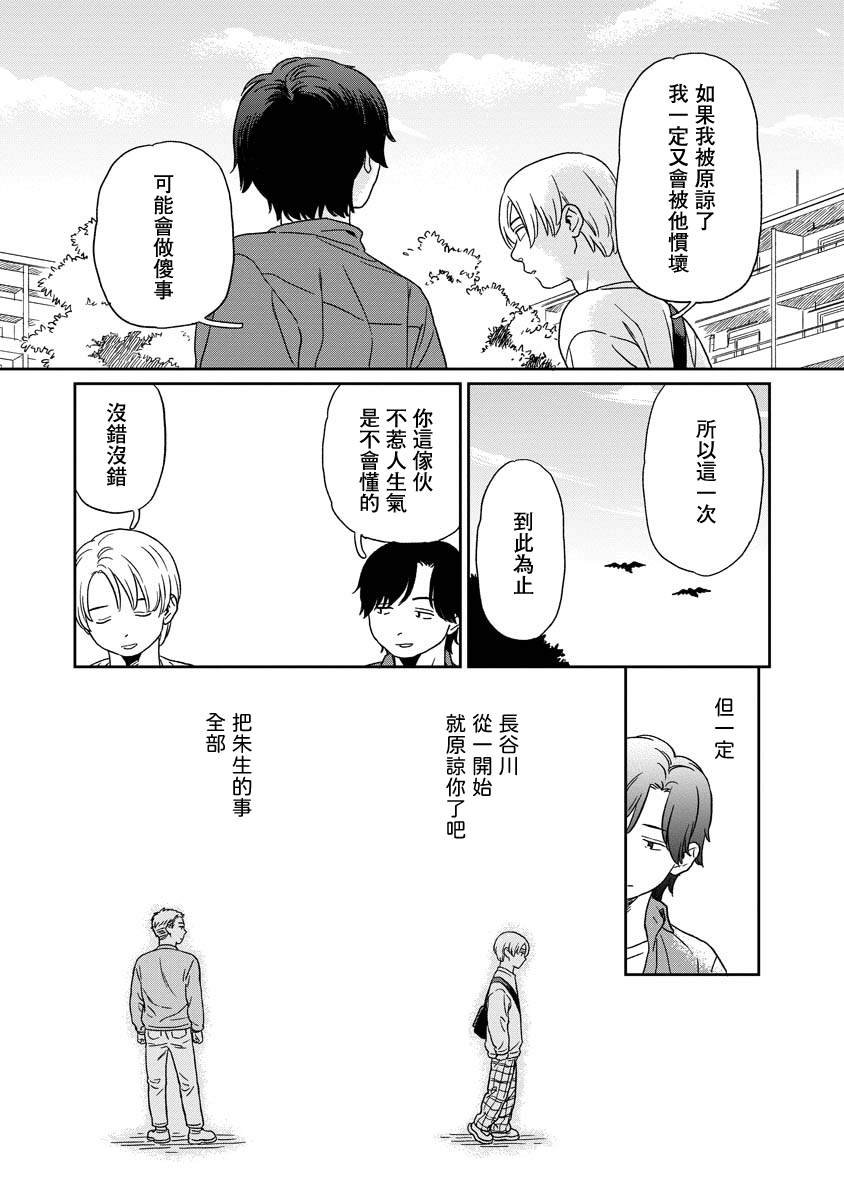 第7.5话