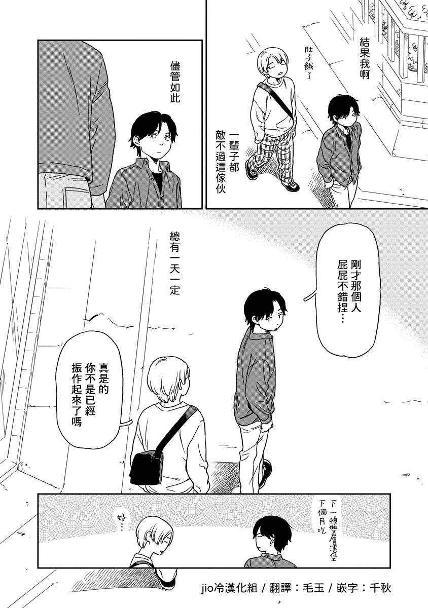 第7.5话
