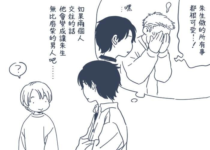 第7.5话