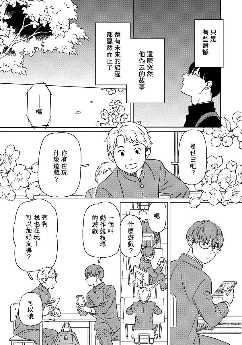 第10话