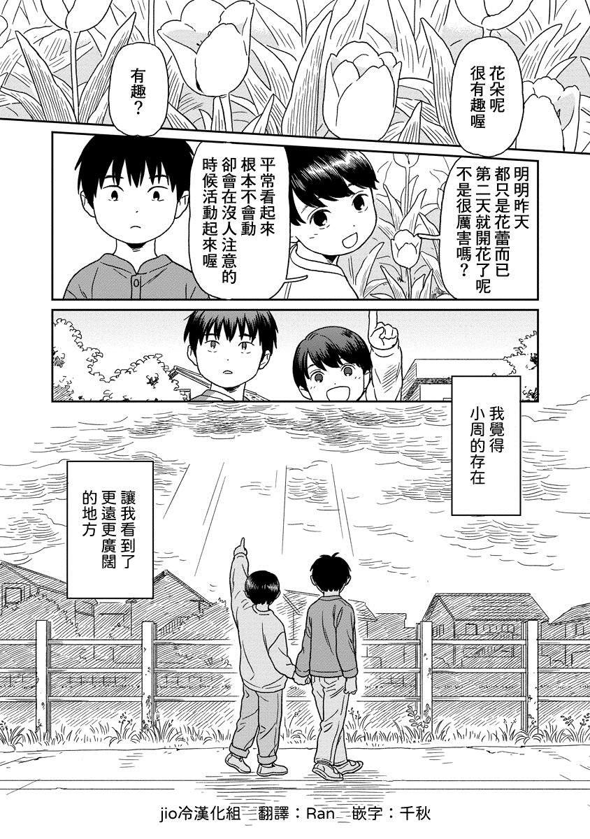 第12话
