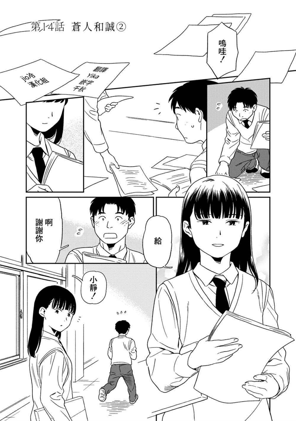 第14话