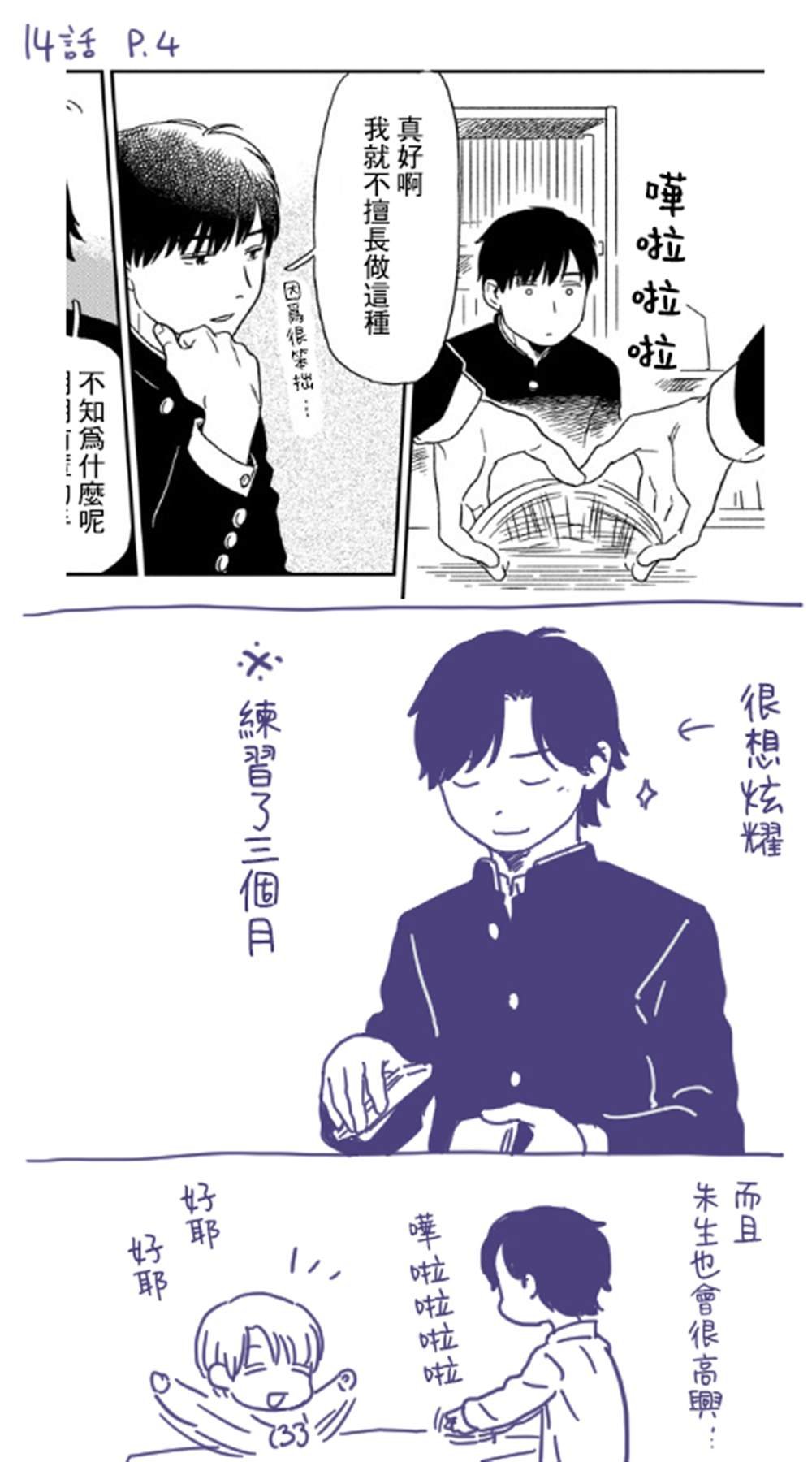 第14话