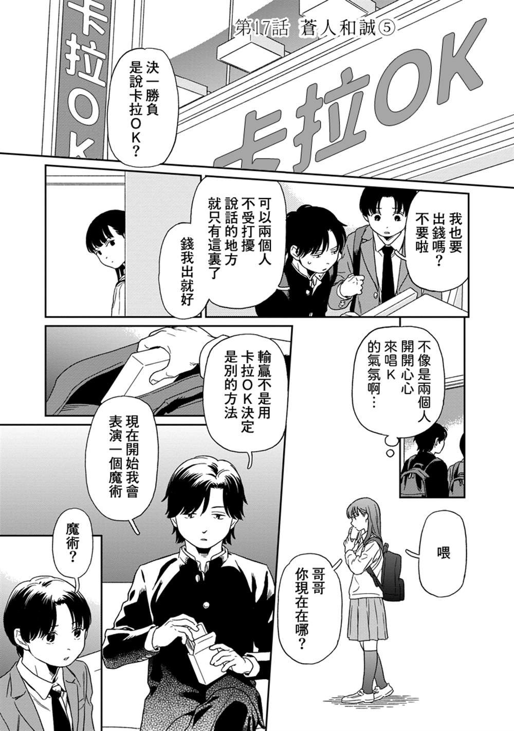 第17话