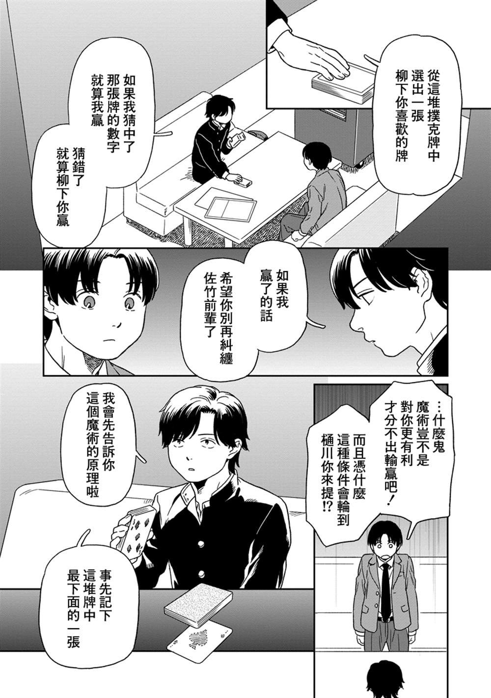 第17话