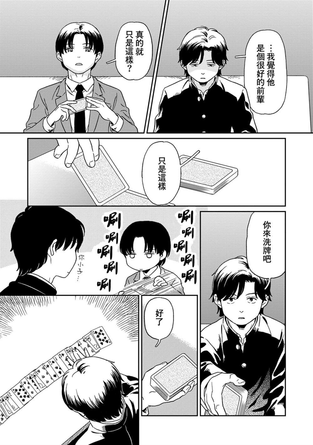 第17话