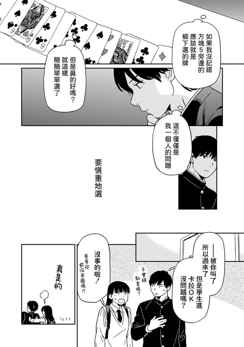 第17话