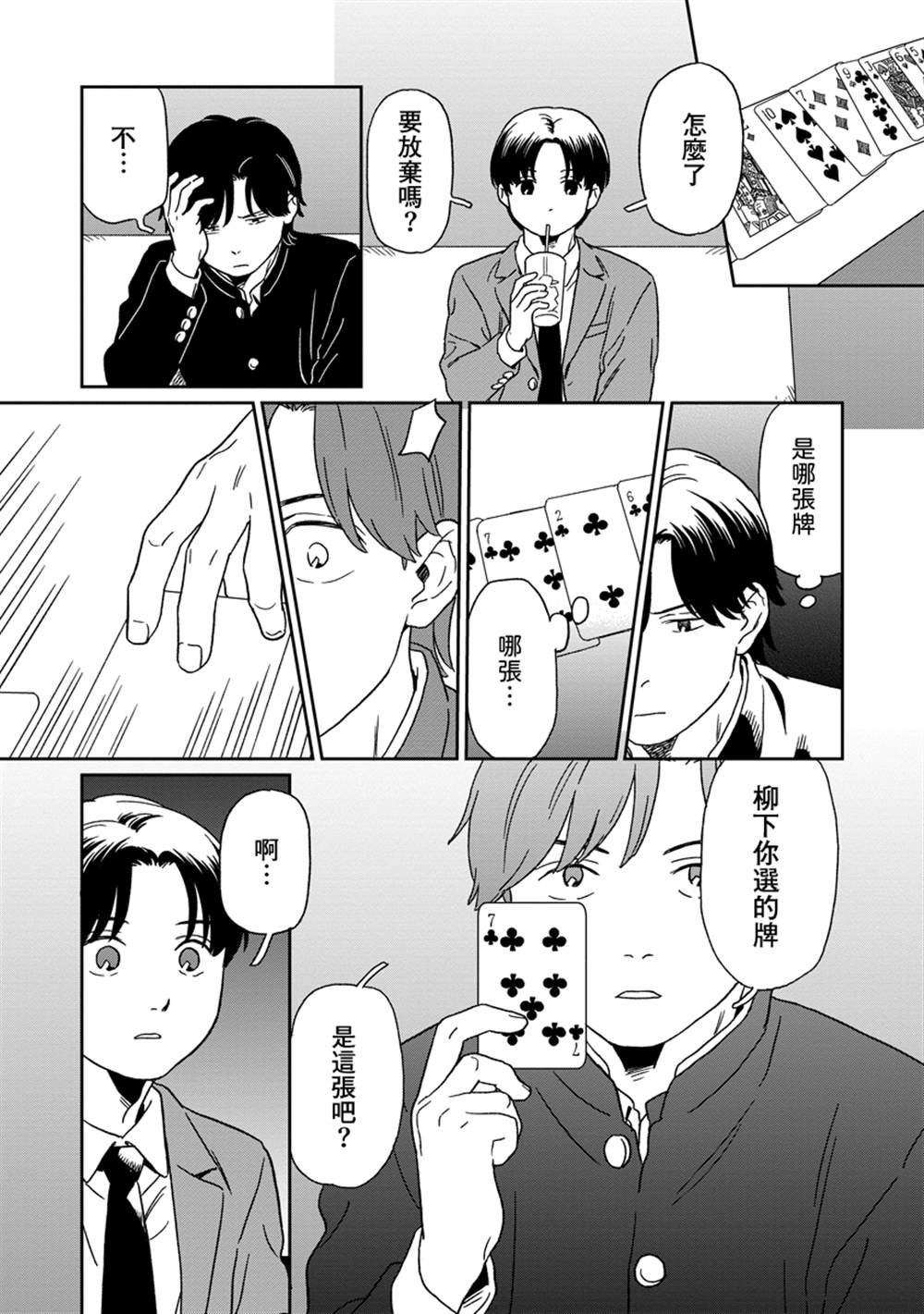 第17话