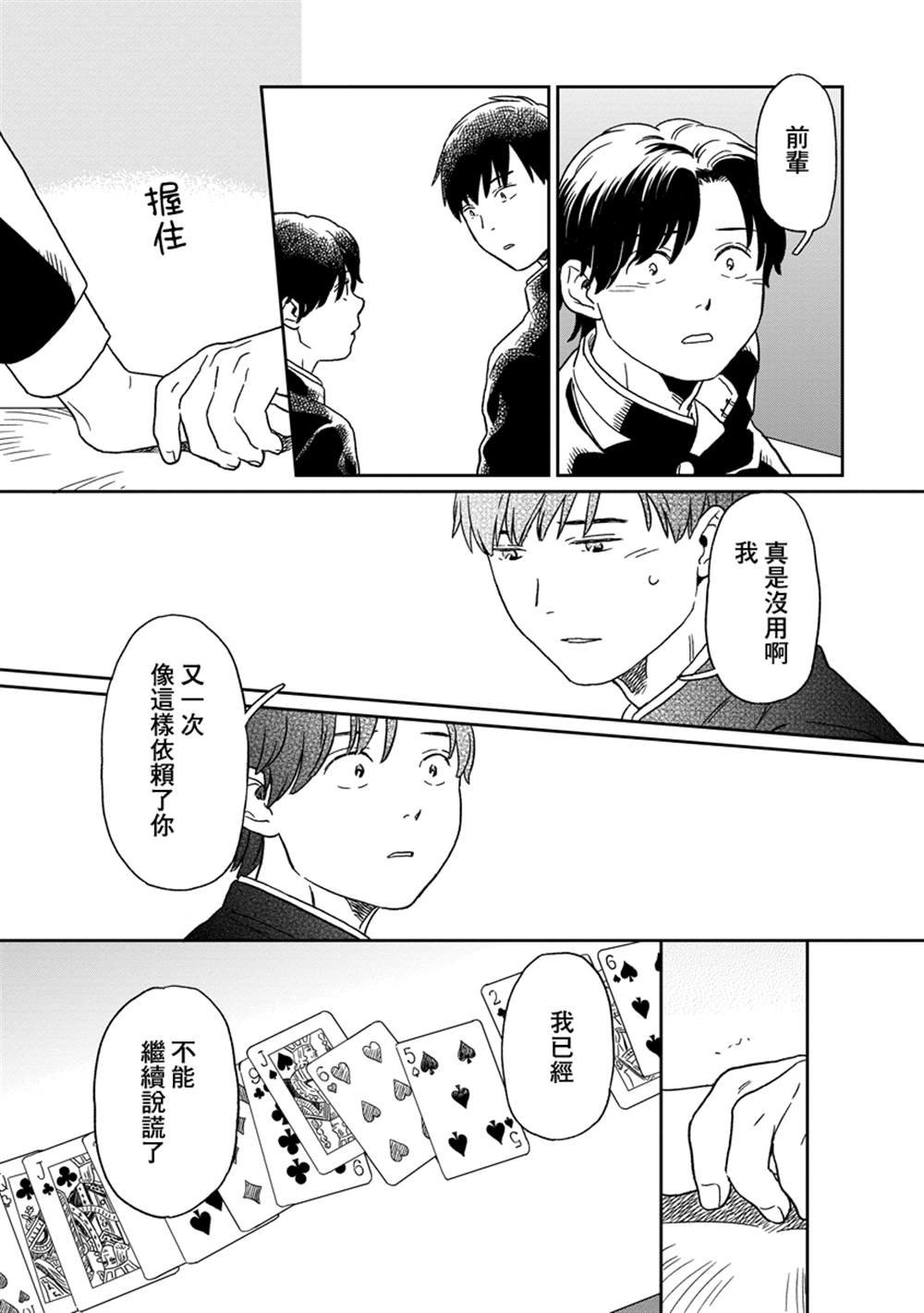 第17话
