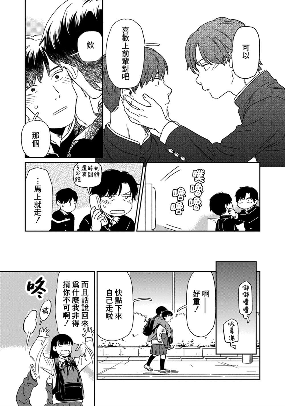 第17话