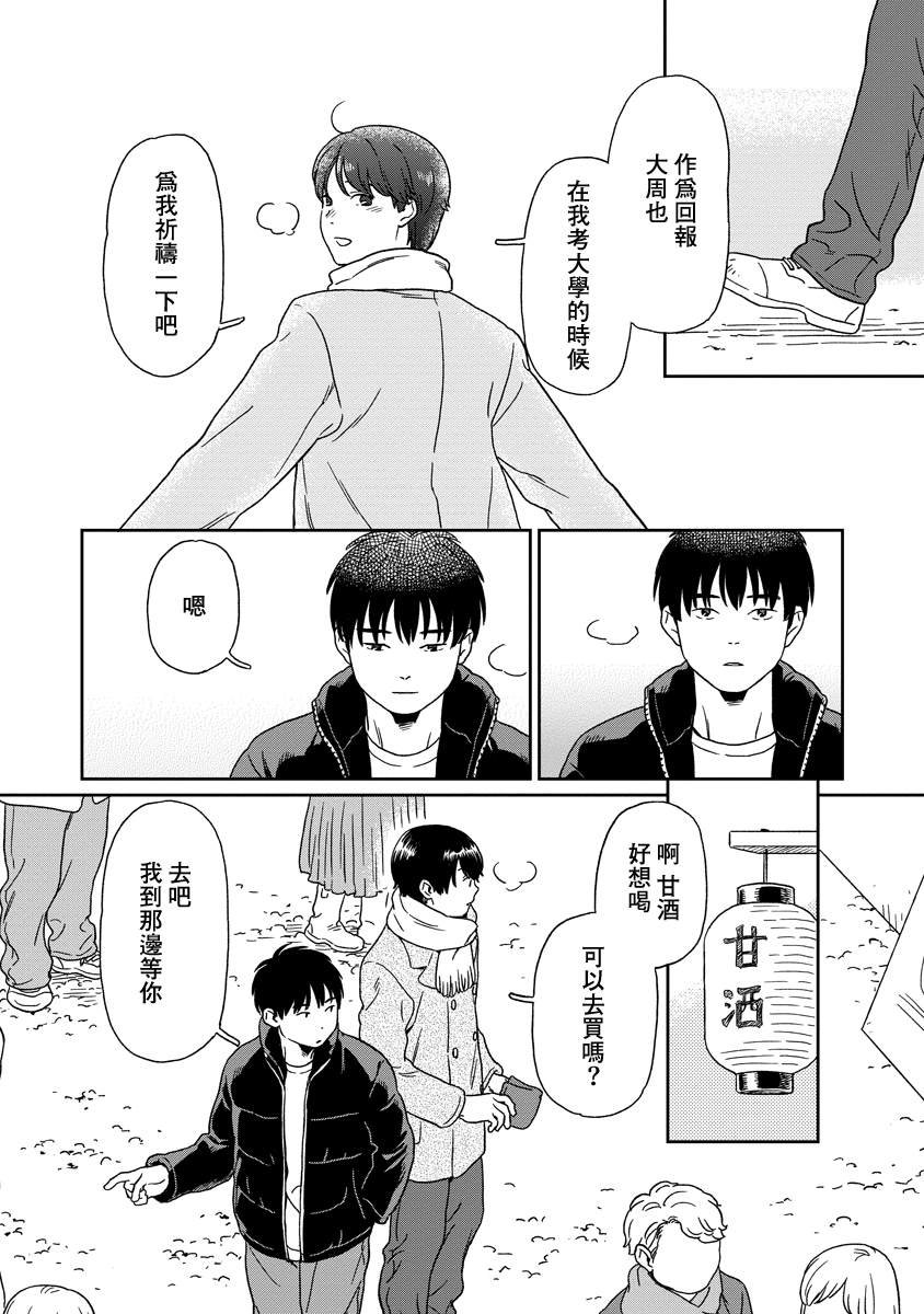 第21话