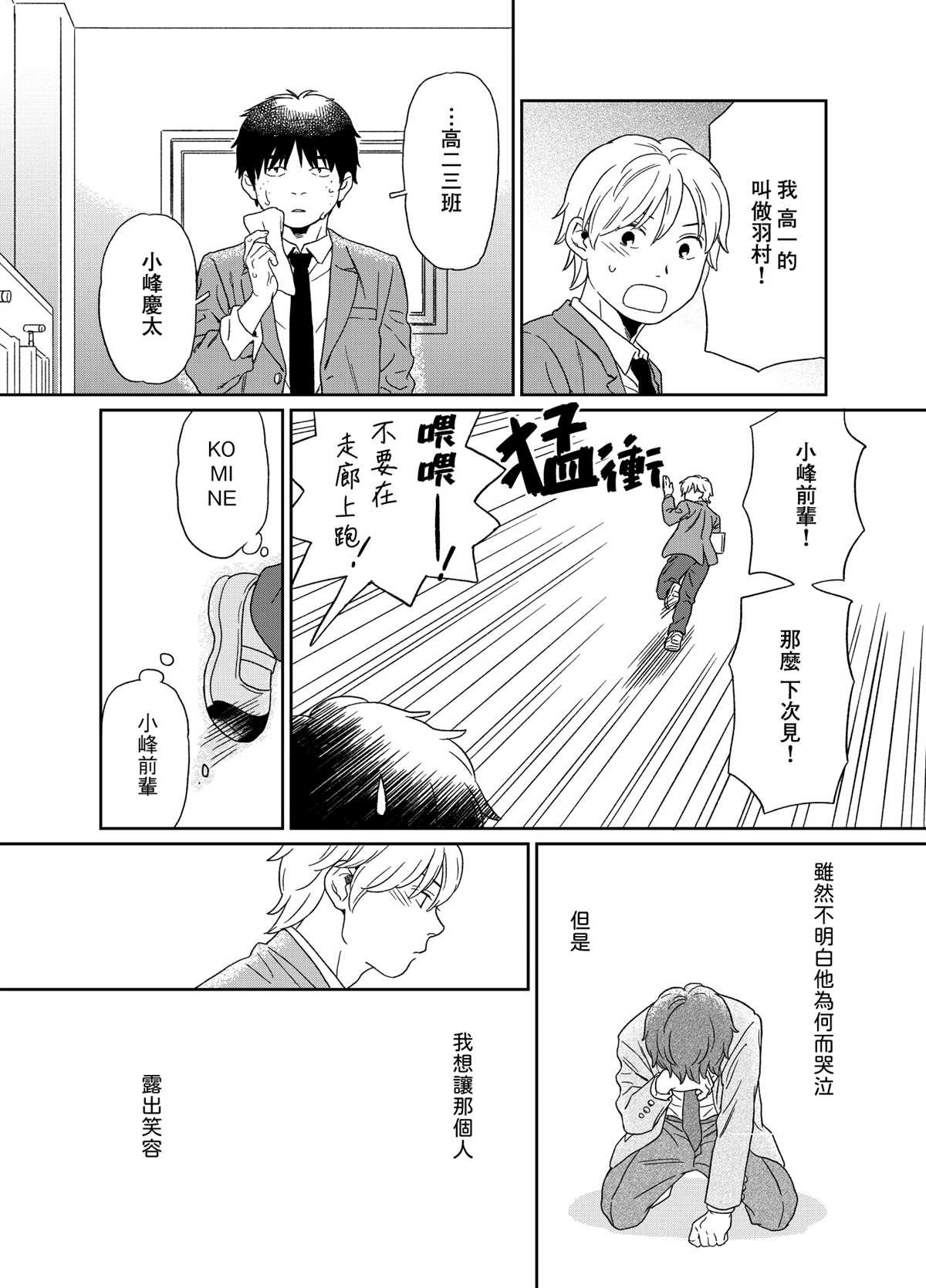 第1.5话
