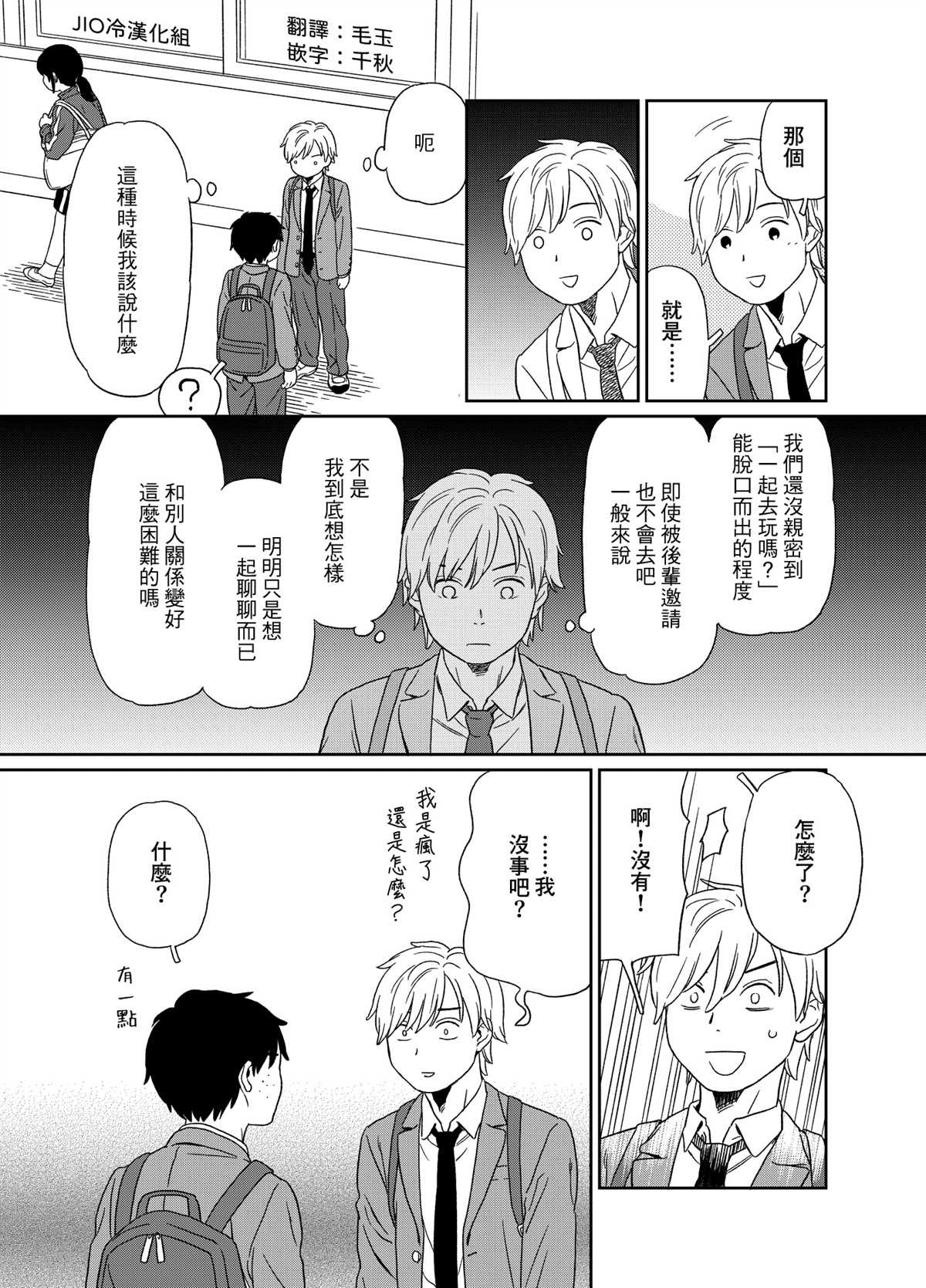 第1.5话