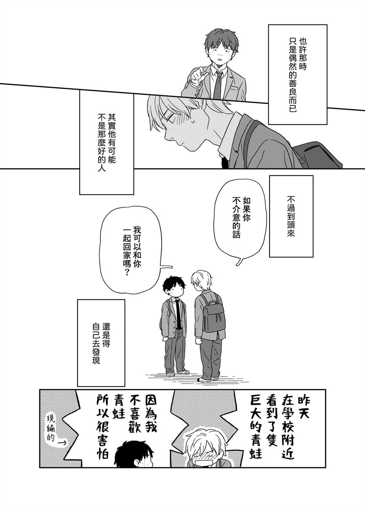第1.5话