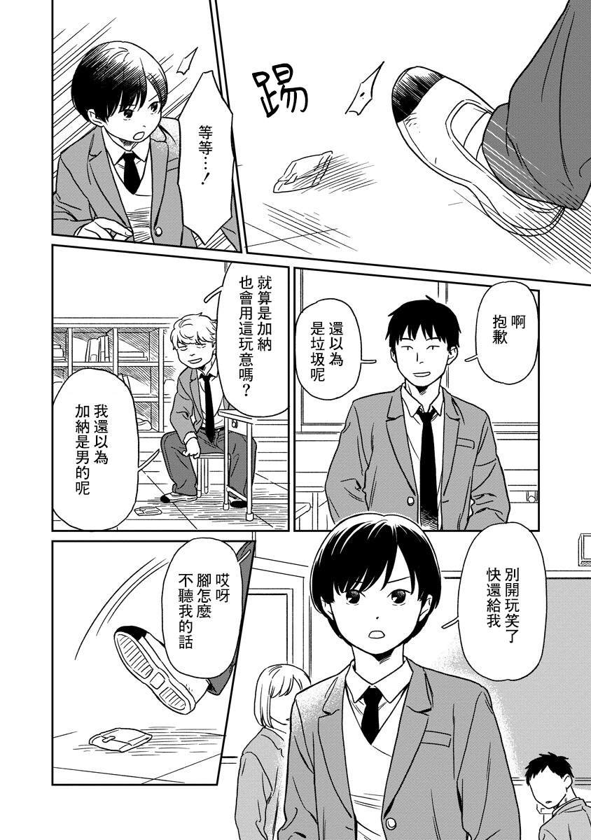 第26话